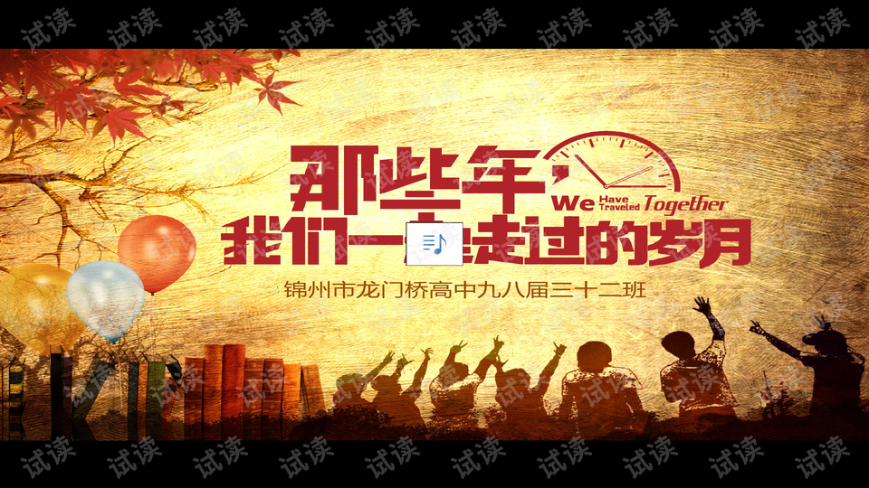 同学群名，那些年，我们一起走过的时光插图