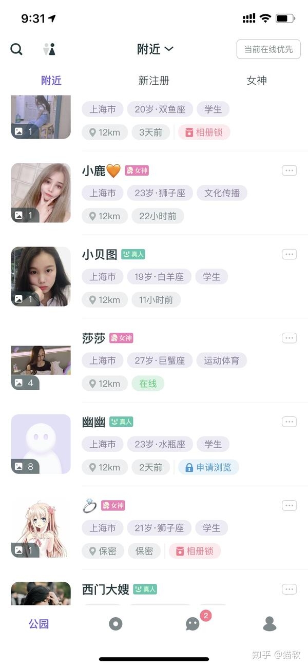 天津同城交友声讯购卡指南插图