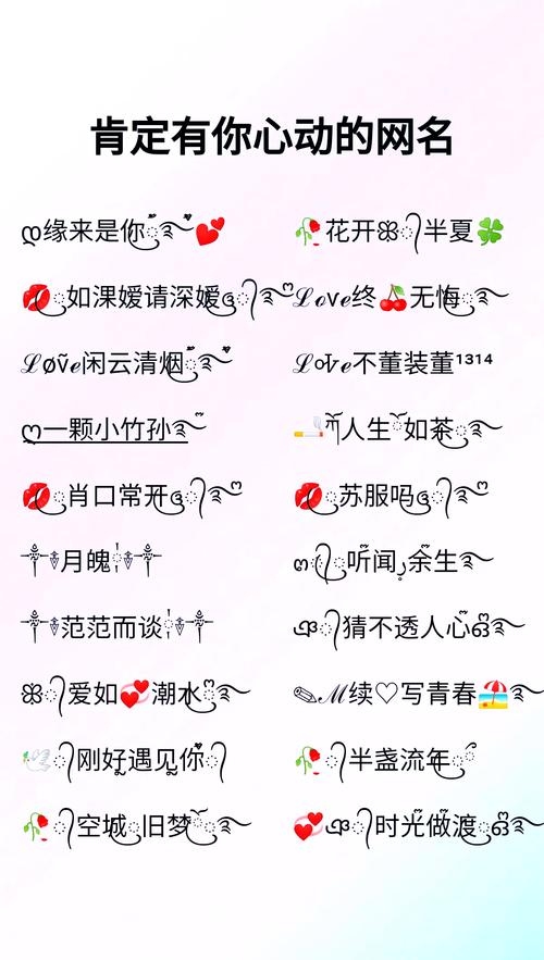 推荐网名，心动、时光、笑尽，尽显女生简单气质插图
