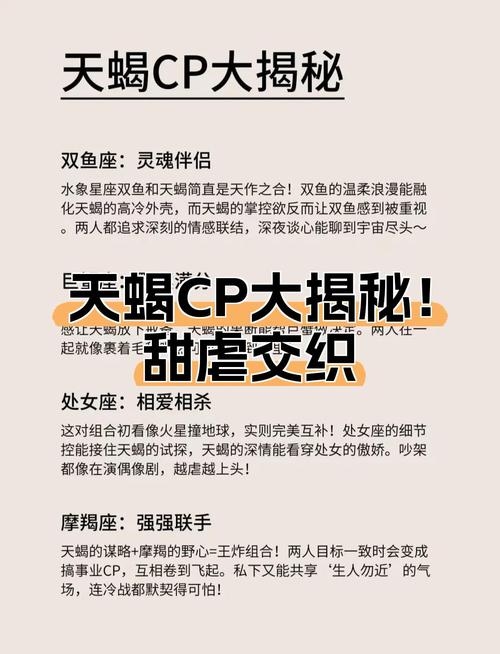 天蝎男和天蝎女适合做夫妻吗插图