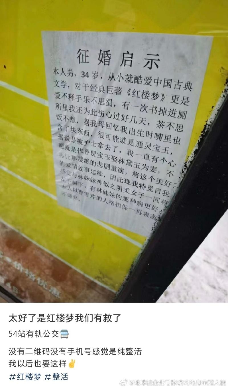 通辽征婚，寻爱不问心 情投意合插图