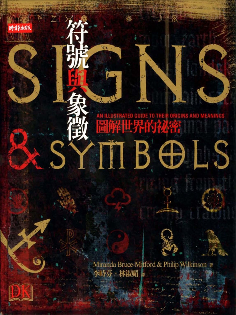 特殊符号的名字，探索符号背后的文化意义与创意表达插图