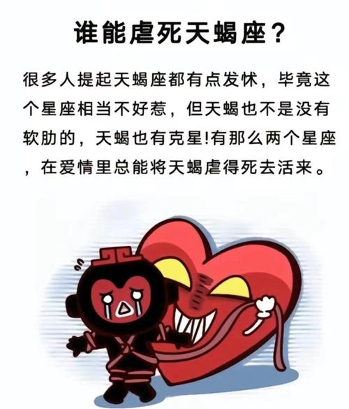 天蝎座冷暴力遭人恨，理性看待刻不容缓插图