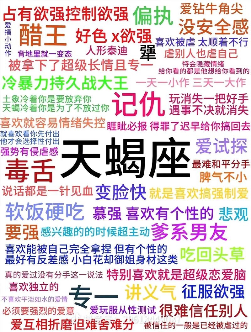 天蝎座女孩的追爱秘籍，真诚与尊重，空间与思考力并重插图