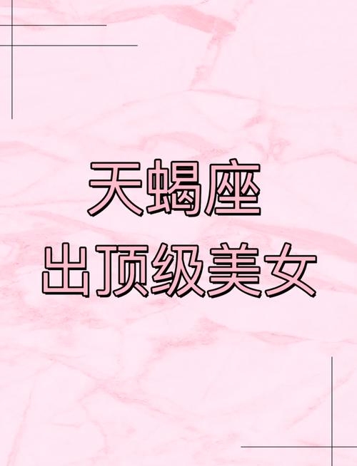 天蝎座女的神秘魅力与坚韧内心插图