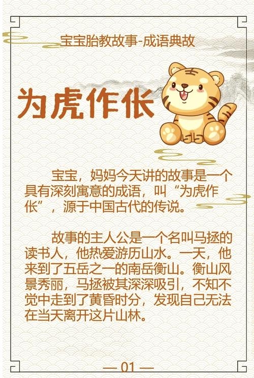 投井下石,生肖之谜,虎为首选插图 投井下石,生肖之谜,虎为首选插图