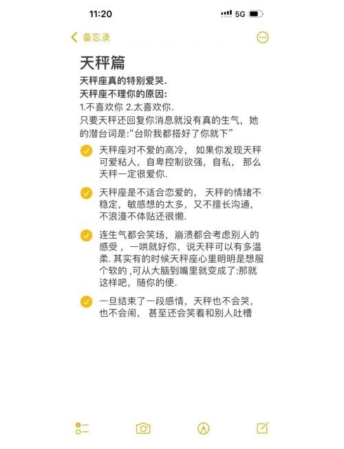 天秤座特性解析，9月28日出生者如天秤座，性格多浪漫，在人际交往中表现突出。此日属风象星座，黄金行星金星主宰其社交魅力与交际能力 。插图