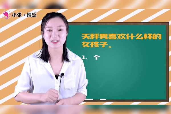 天秤座男生的魅力与抉择，平衡的艺术插图