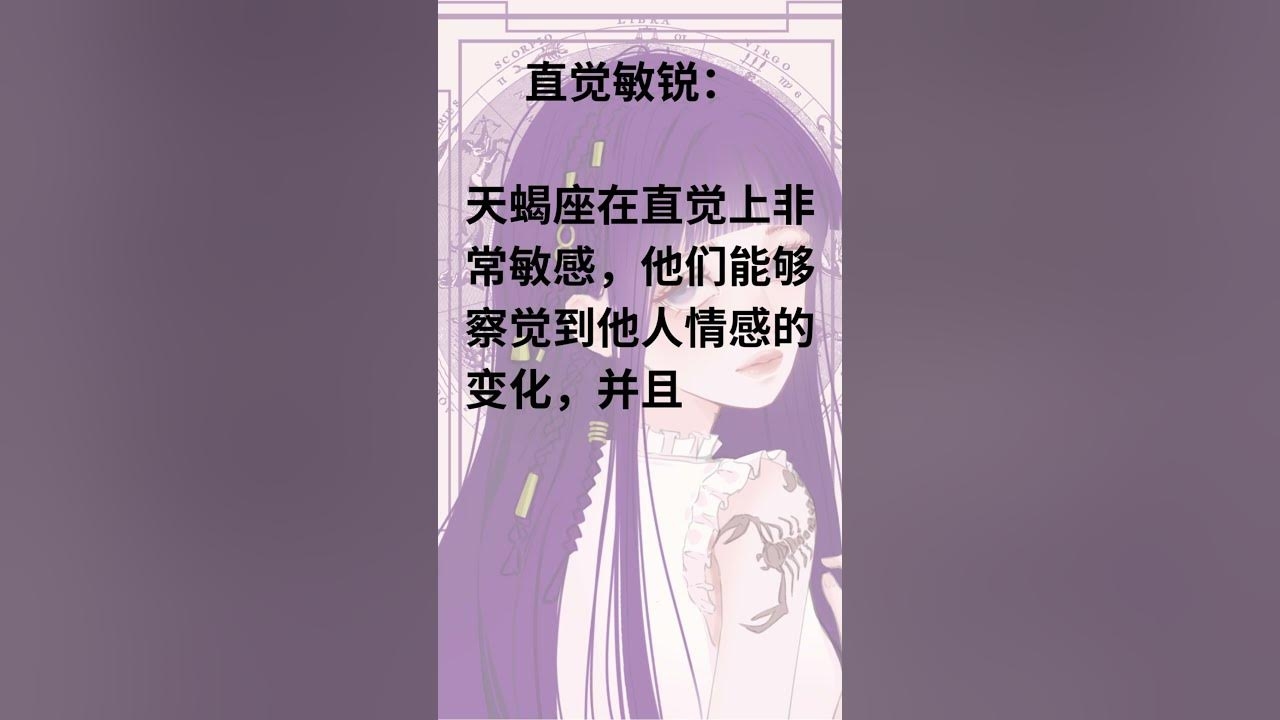 天蝎星座，神秘而深邃的宇宙之谜插图