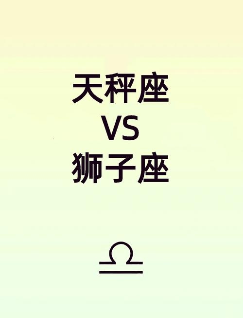 天秤座，双子、水瓶与狮子，天生一对好伴侣插图