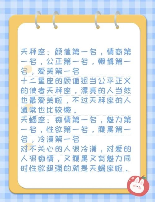 天秤与天蝎星座差异详解插图