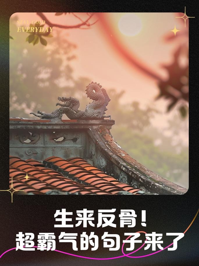 头有反骨，挑战传统，拥抱变革的独特魅力插图