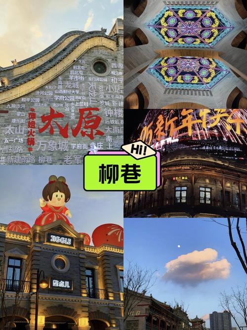 太原交友，在古韵新城中寻找温暖与共鸣插图