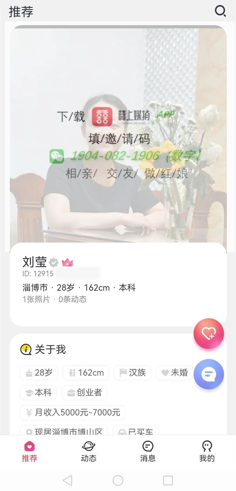 太原老年人交友平台推荐插图