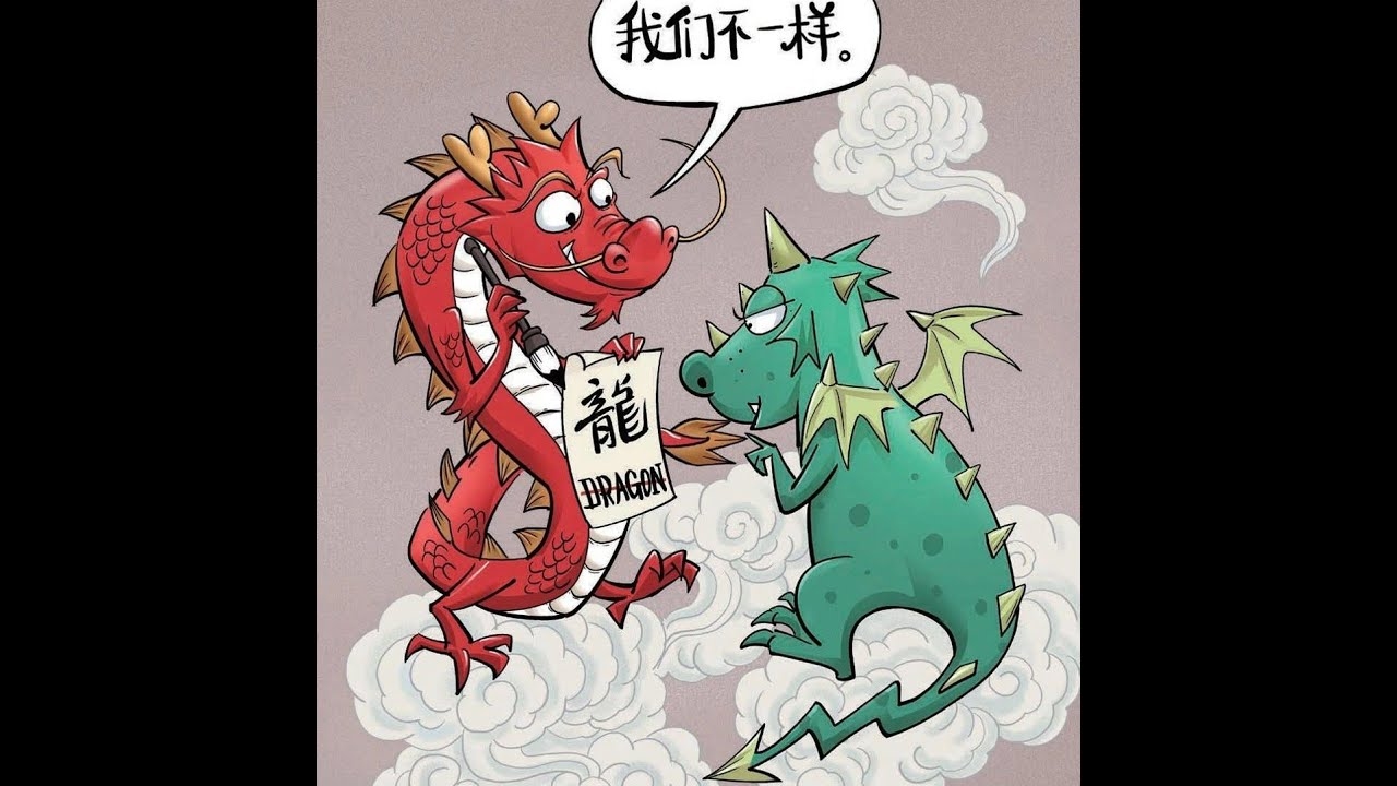 徒有虚名是龙被神化后的表现，鸡虽称凤凰但非真凰。插图