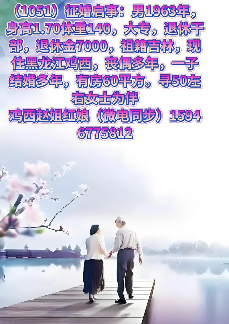 围场征婚，寻找心之所向的爱情与自我蜕变插图