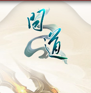 问道名称,探寻文化符号背后的深意插图 问道名称,探寻文化符号背后的深意插图