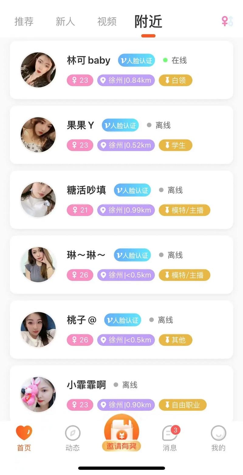 我的速配网，在线交友的全新体验插图