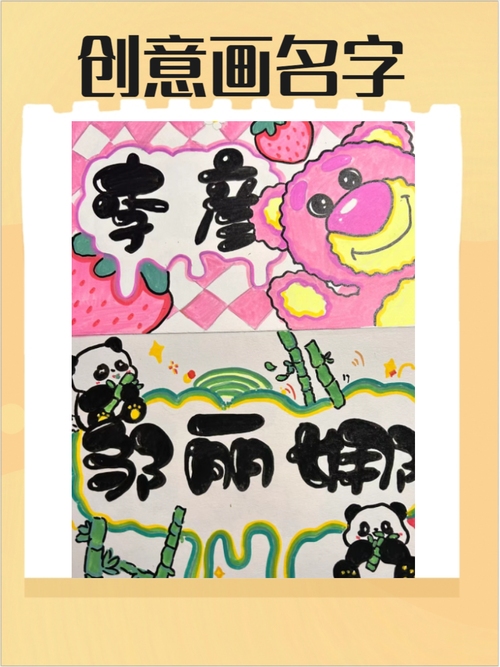 我的昵称大集合，从个性到创意的命名艺术插图