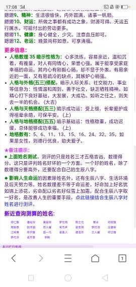 五格数理起名，把握命运之钥，开启美好人生插图