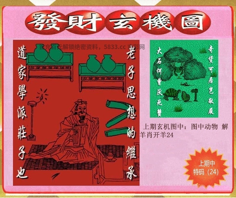 五光十色中的神秘特马，探索彩票世界的奇幻之旅插图