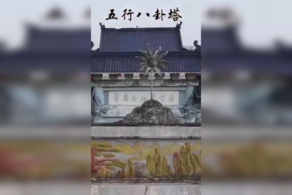 五行八卦塔，探寻天地循环与自然秩序的奥秘插图