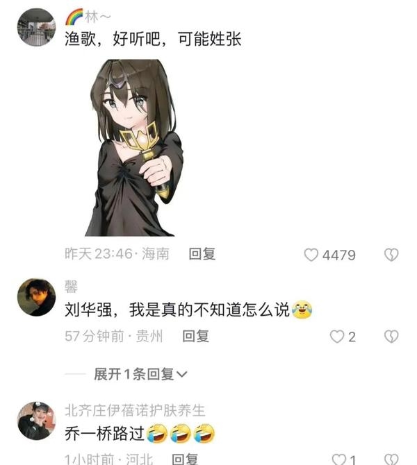 外号大全，那些让人捧腹又难忘的昵称插图