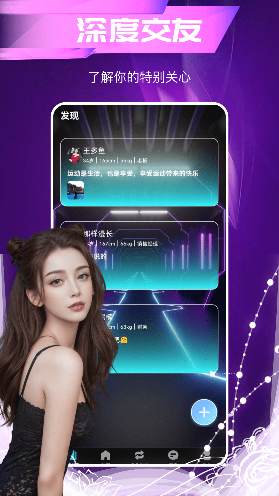 武汉交友网，解锁小众同城玩法插图