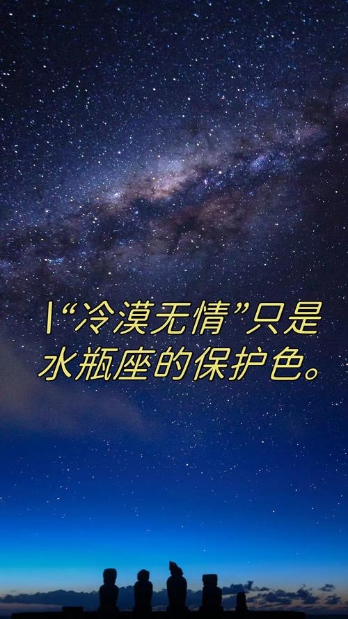 我恨水瓶座，在时间的长河中留下孤独印记插图