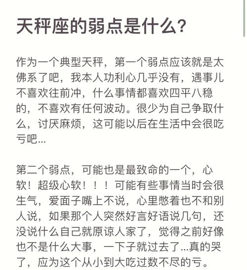 我恨天平座？其实是对星座误解的一记警钟插图