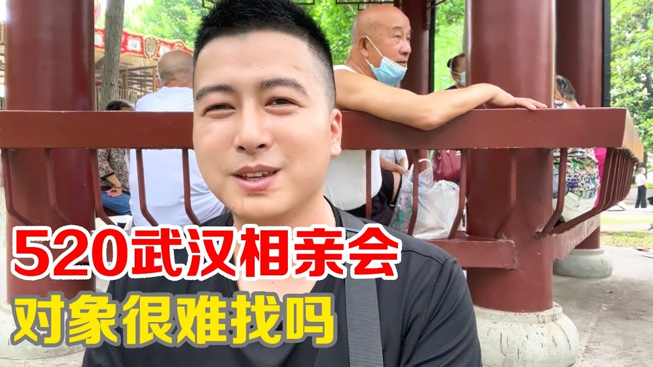 武汉相亲会，城市里的浪漫邂逅插图