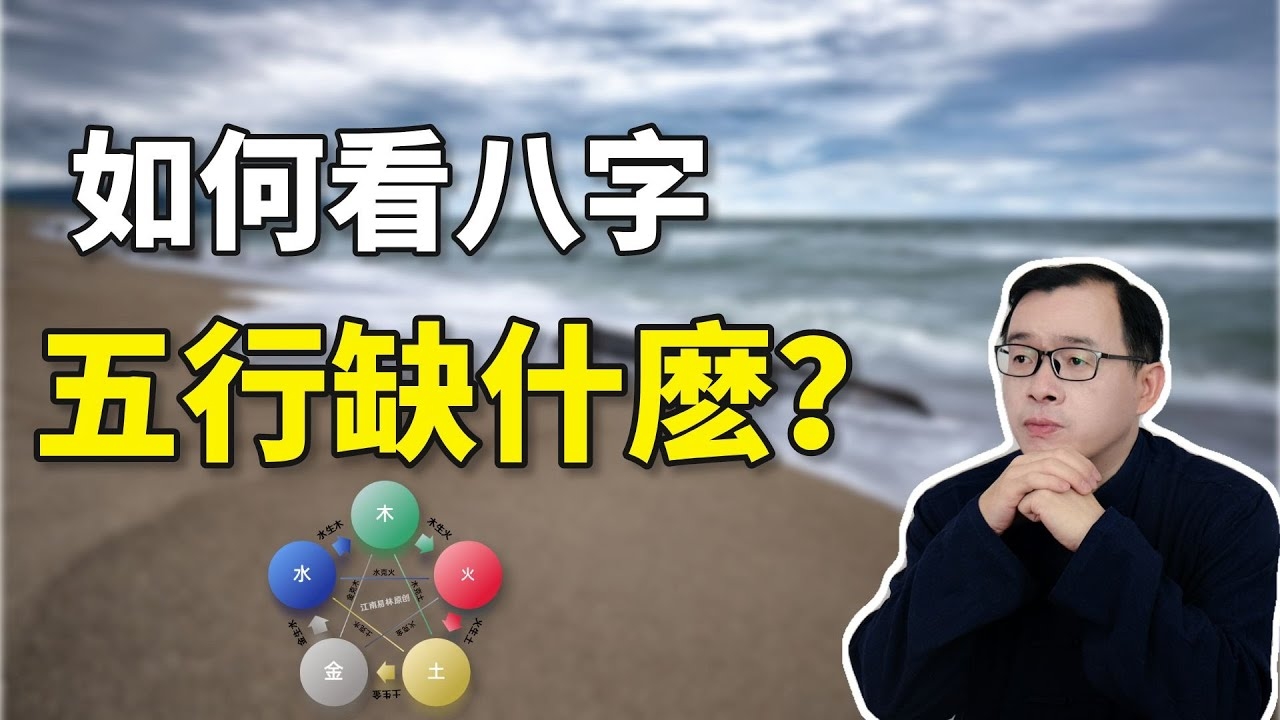 五行缺什么查询，揭秘你的命运密码插图