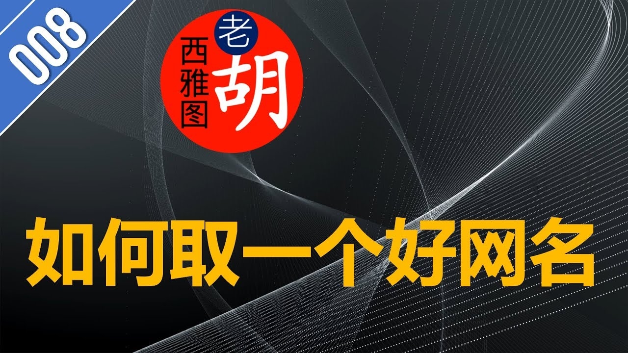 网海扬帆,如何取个好网名插图 网海扬帆,如何取个好网名插图
