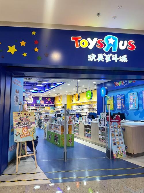 玩具店名，创意与童真的碰撞插图