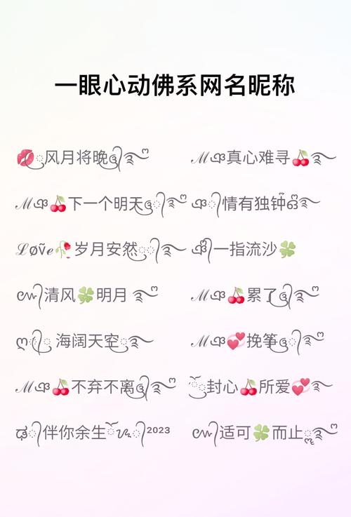 文静网名，独特气质，自在灵动之美插图