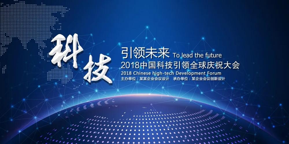 未来视界公司，引领科技创新，塑造行业新未来插图