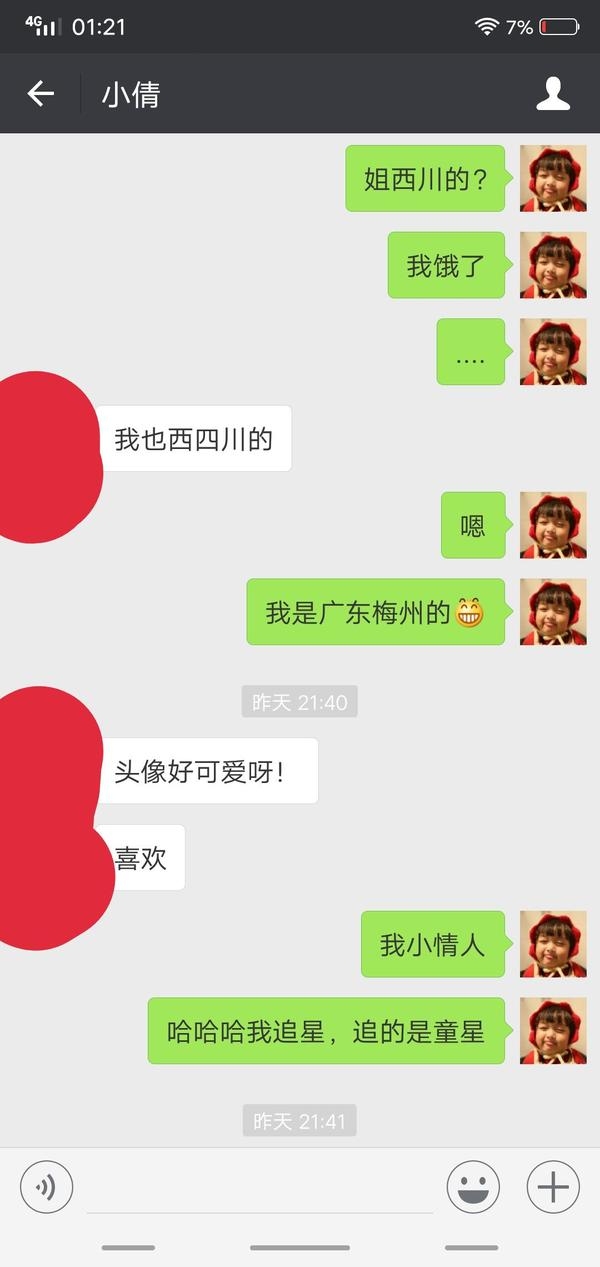 网名背后的伤感，一段虚拟世界中的情感独白插图