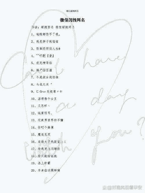 网名超拽，一场将自我颠覆的意外之喜插图