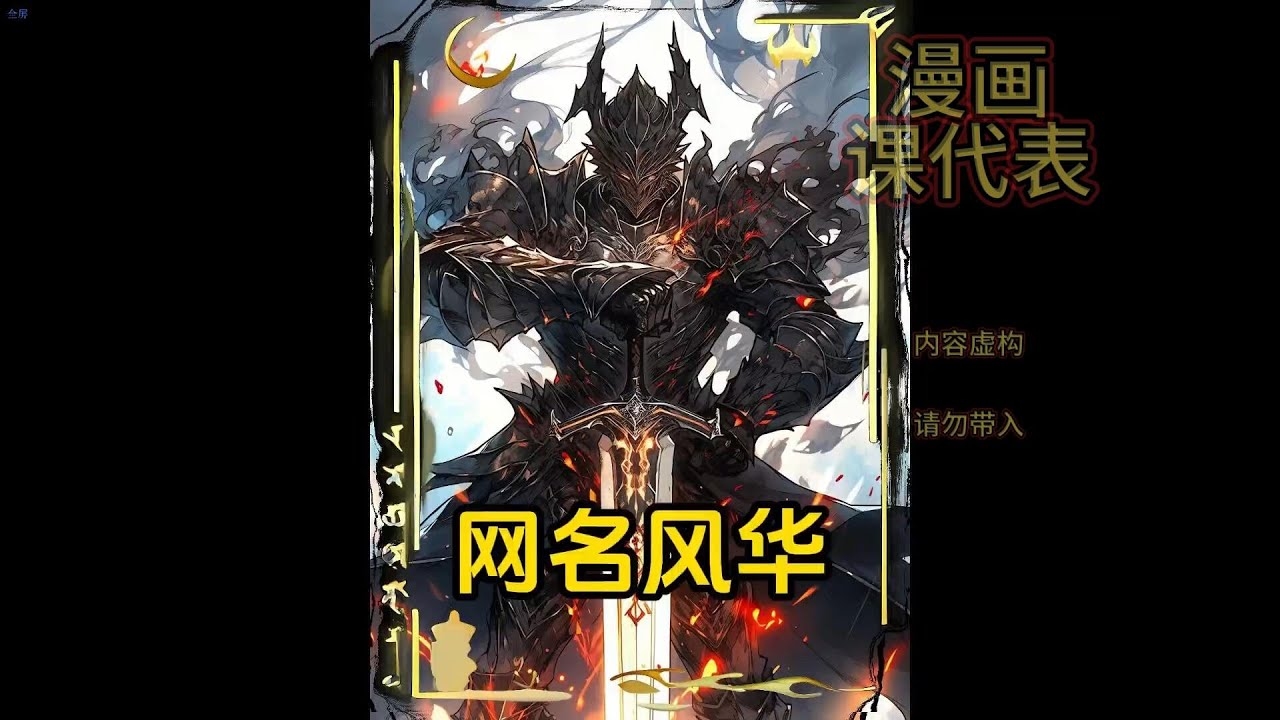 网名精选，风华、梦翔，雨燕或晨曦插图