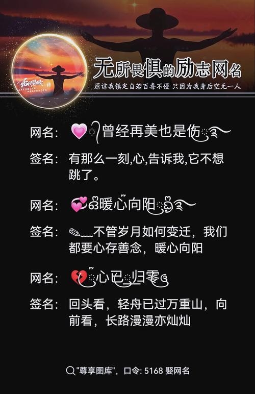 网名推荐与人生亮点插图 网名推荐与人生亮点插图