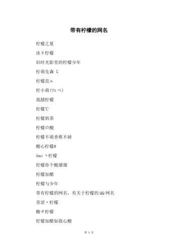 网名推荐 | 干净成熟微信小作文，柠澈、似命等好名字插图