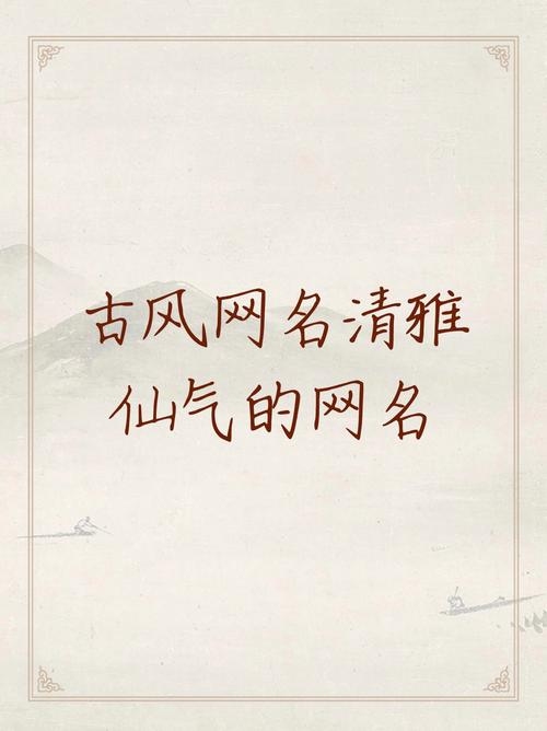 唯美网名推荐,梦归尘插图 唯美网名推荐,梦归尘插图