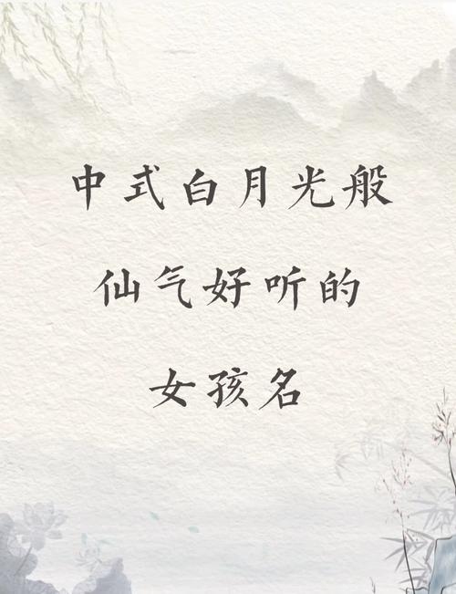 唯美仙气女性向游戏名插图