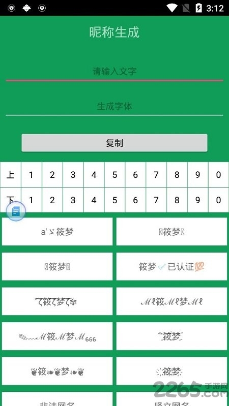 网名新趋势，解锁专属个人风格的独特密码插图
