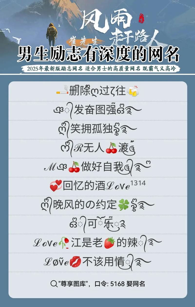网名2021最新版男生的个性风格，与不同风格的追求梦想者插图