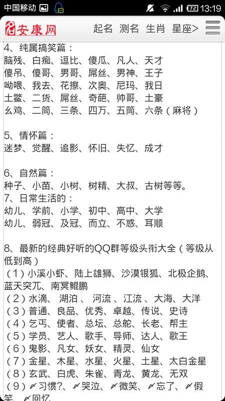 网名，用诗画般的词汇，勾勒专属专属的你插图