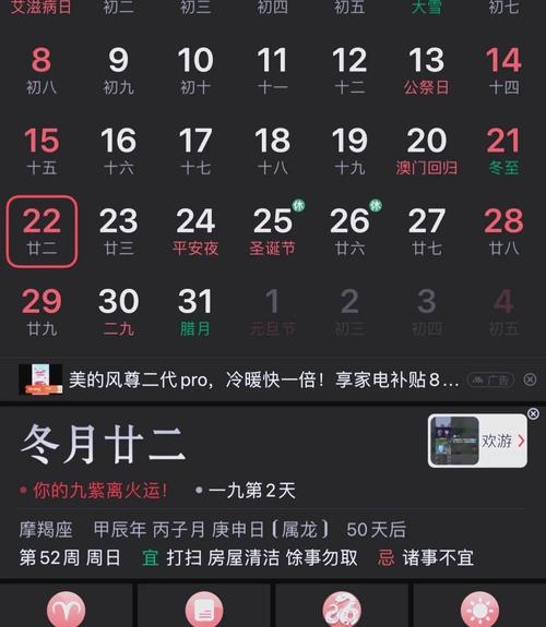 万年历查询指南，轻松便捷的万年历查询方式插图