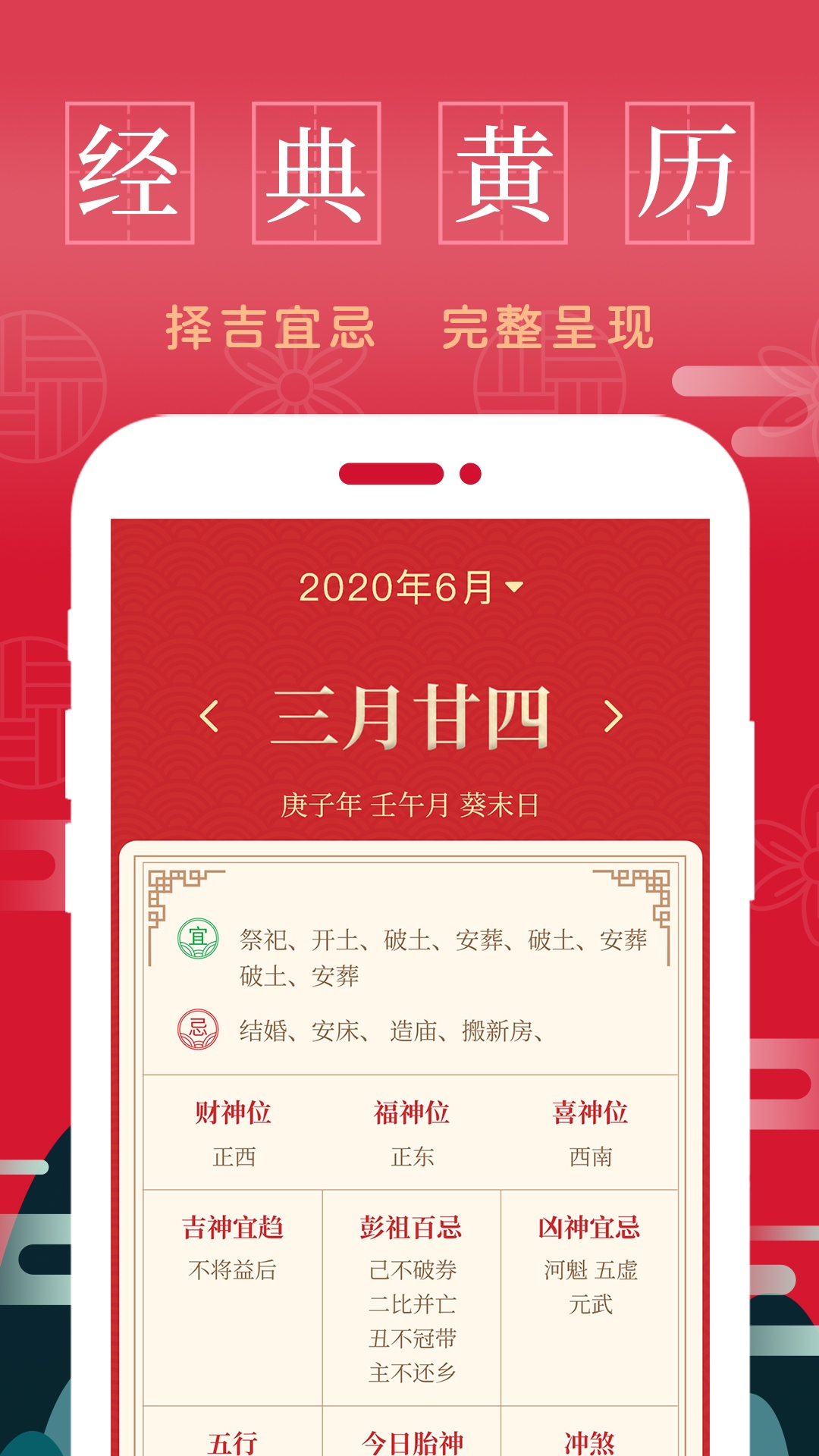 万年历黄历，传承千年的时间智慧与生活指南插图