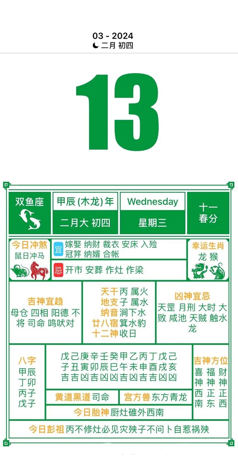 万年历黄历2023年最新版本解析，全面解读时间密码插图