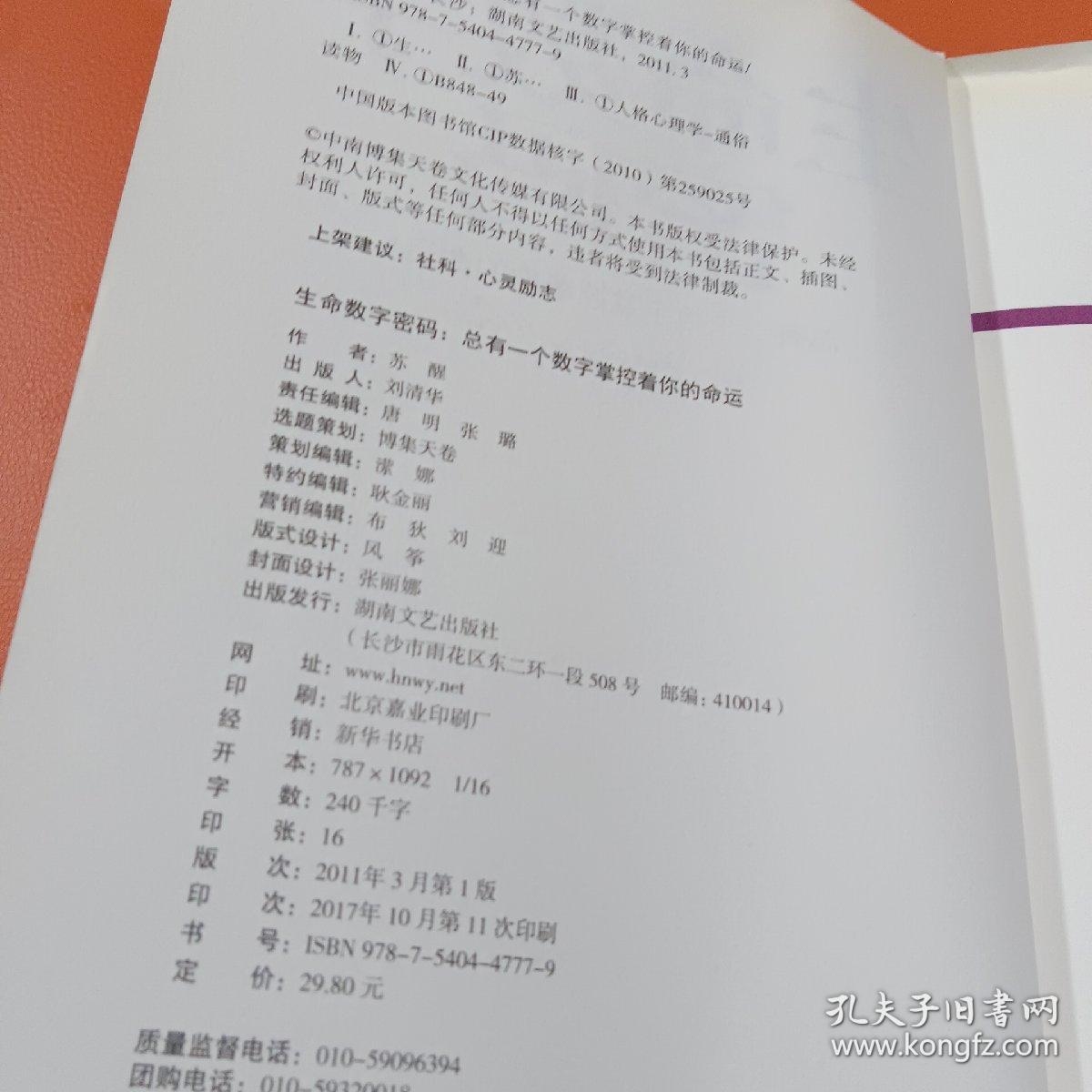 万年历2013，开启时光的数字秘钥插图